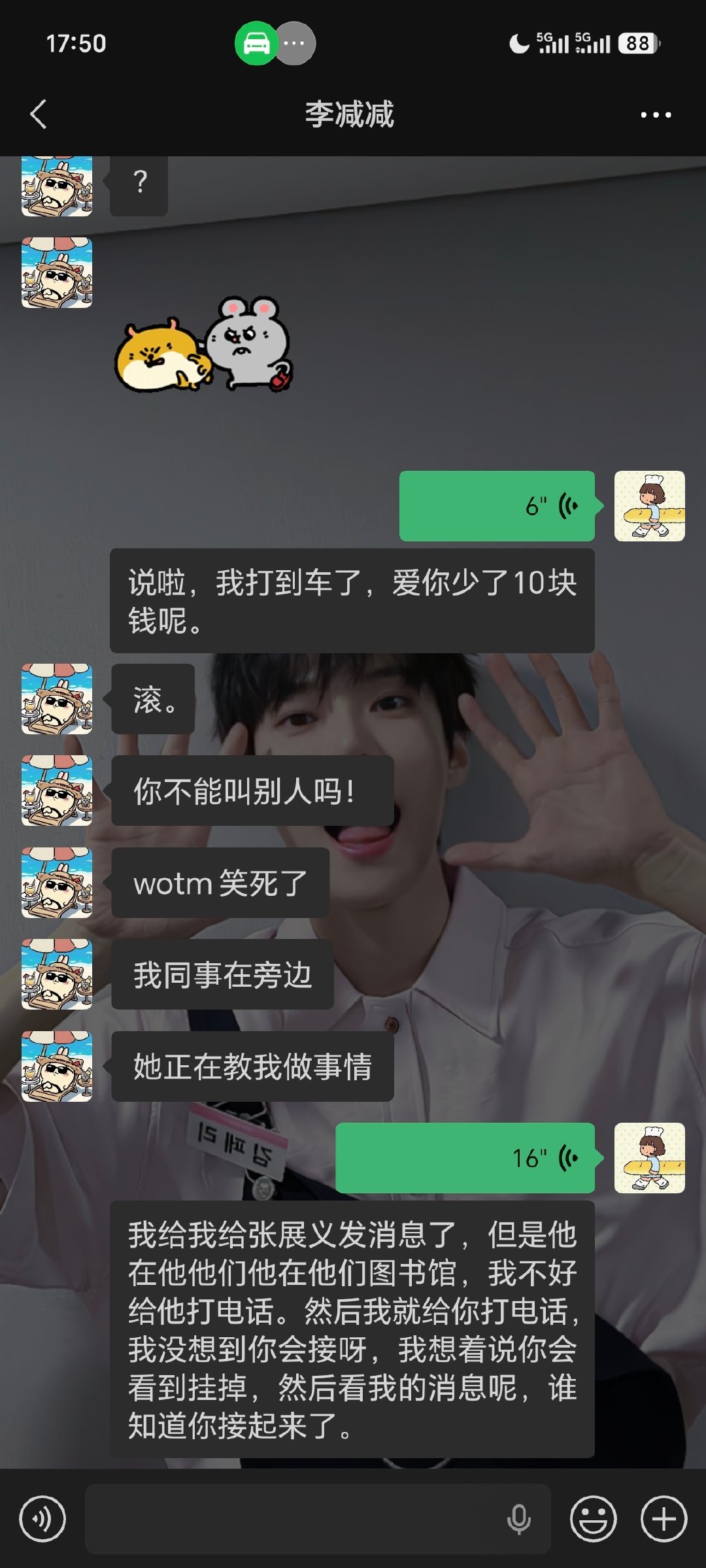 笑得不行#曲奇饼和朋友们的聊天记录# ​