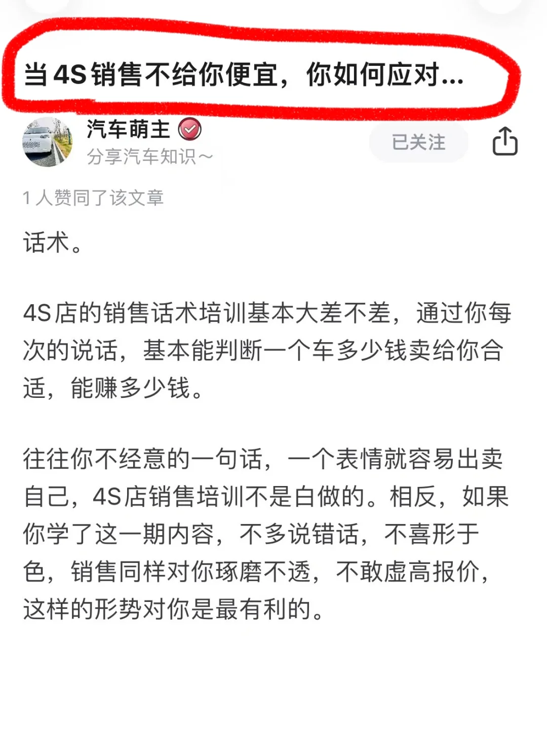 99%的新手都不会应对😭吃亏在这