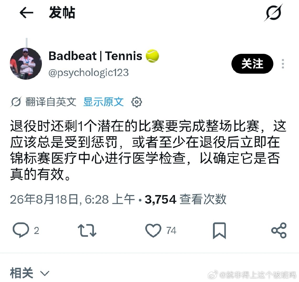 [超话]  安娜·卡林斯卡娅在第三盘以0-5落后退赛，被赌🐶骂惨了…​