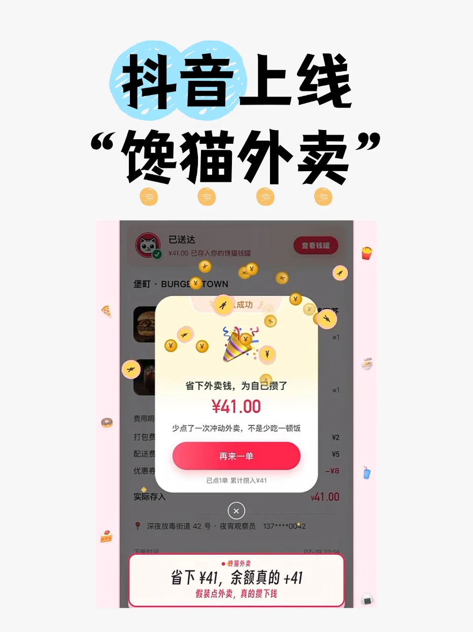永远送不到？当攒钱了😂