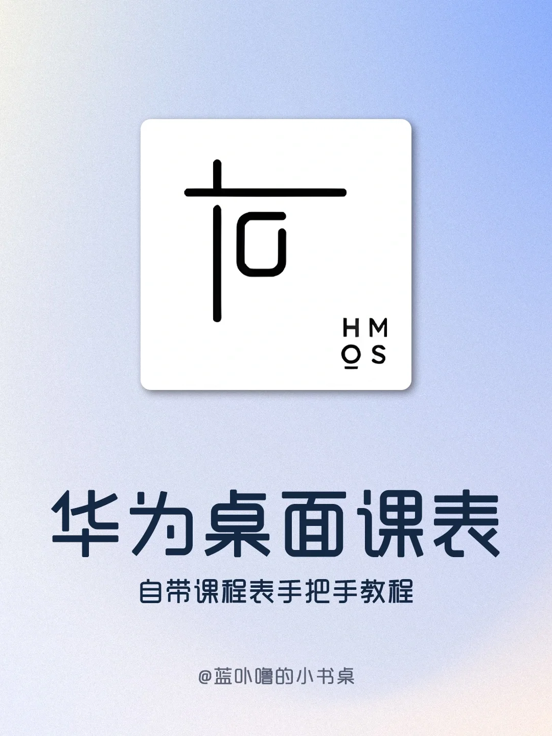 华为自带课程表尊嘟好用️❗️学生党快冲呀❗️