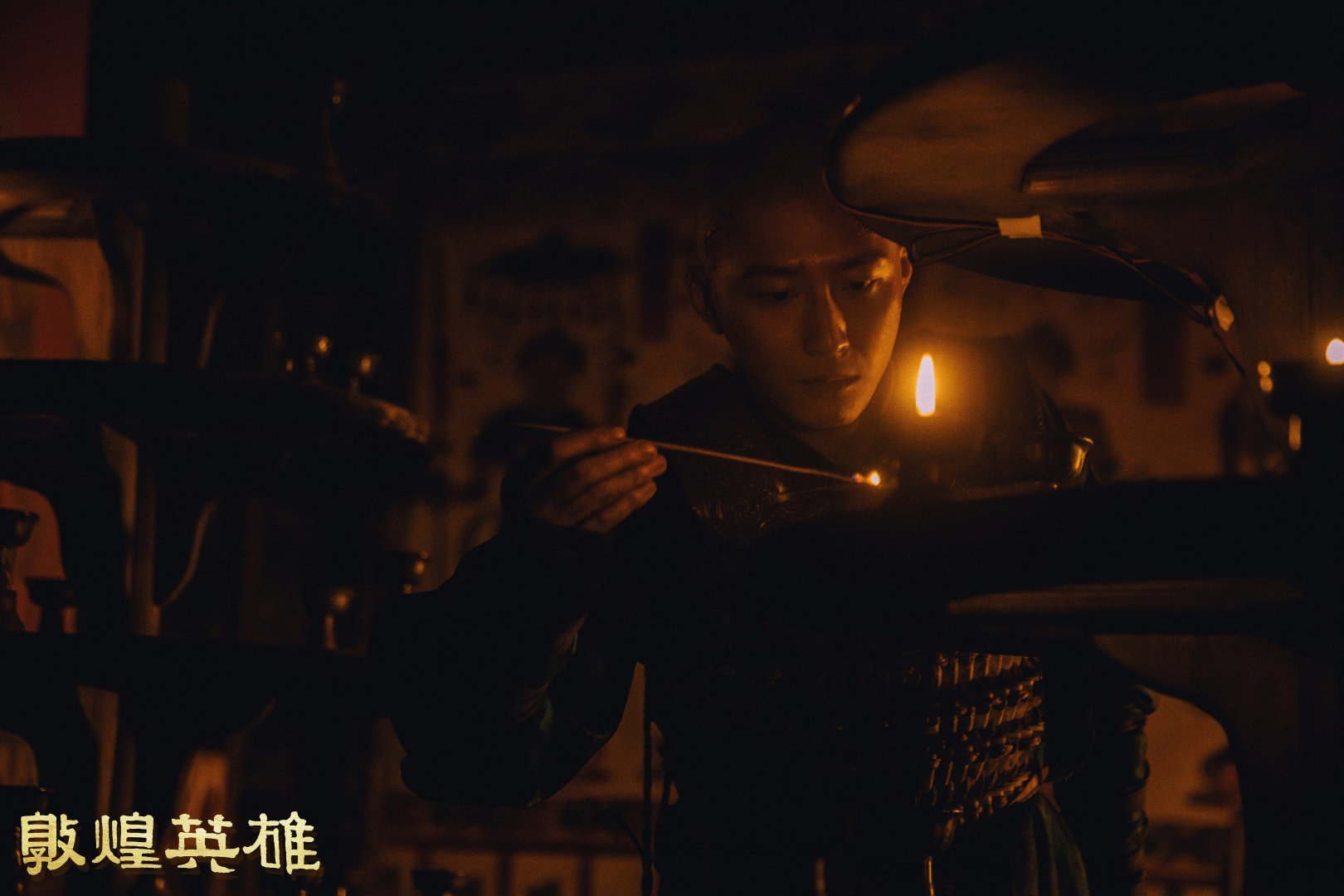 #窦骁[超话]# 
一盏孤烛，诉尽心中坚守。#电影敦煌英雄# ​