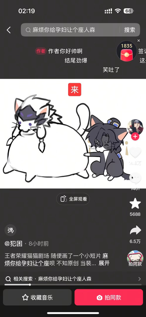 我想代意生和麦子 ​