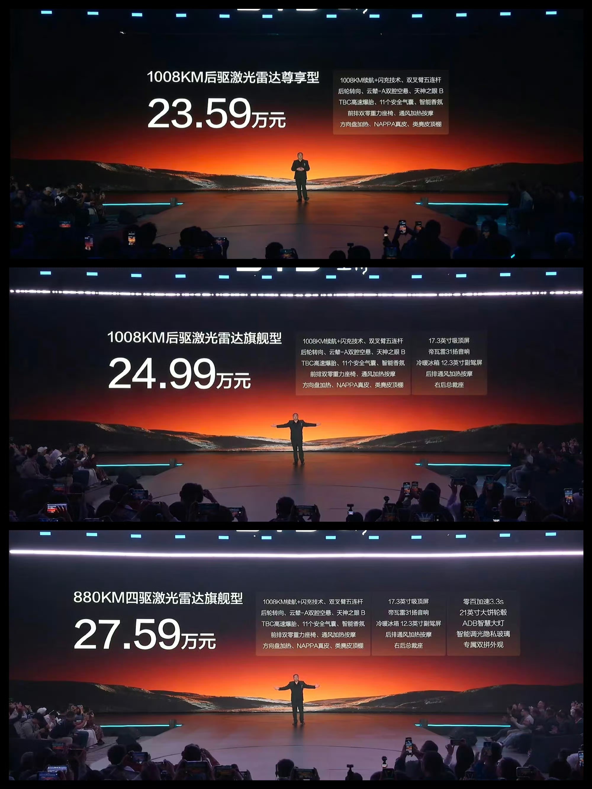23.59万起！比亚迪大汉正式上市，1008km续航+空悬后轮转向，旗舰彻底卷疯
 
比亚迪真正的9系旗舰D级轿车来了！
10月13日晚，比亚迪王朝全新旗舰——大汉EV正式上市，指导价23.59万-27.59万。
直接把百万级豪华旗舰的配置，打穿到20万级定价，这一次合资、豪华品牌彻底没得玩。