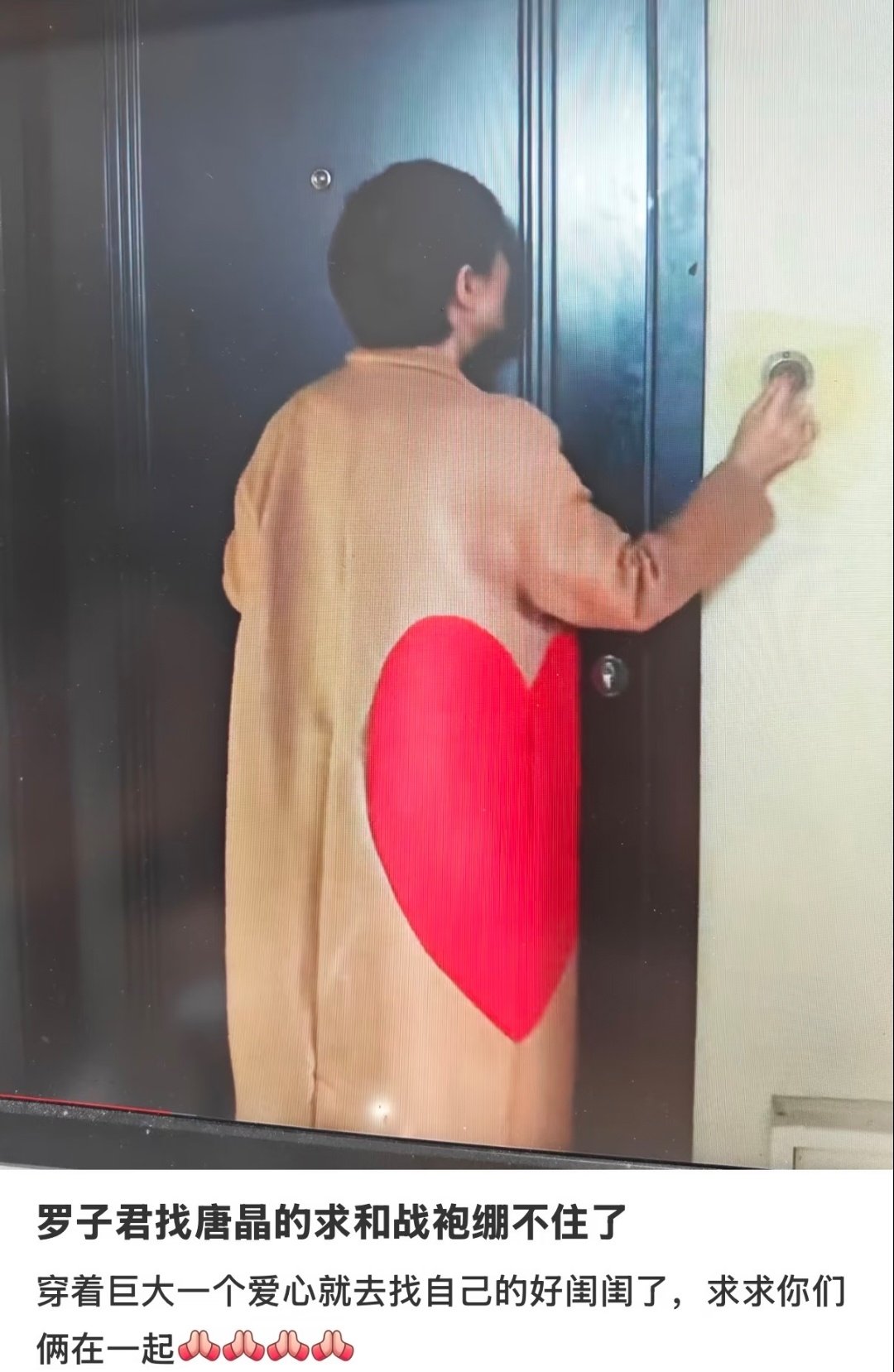 罗子君的求和战袍哈哈哈哈哈哈哈 ​