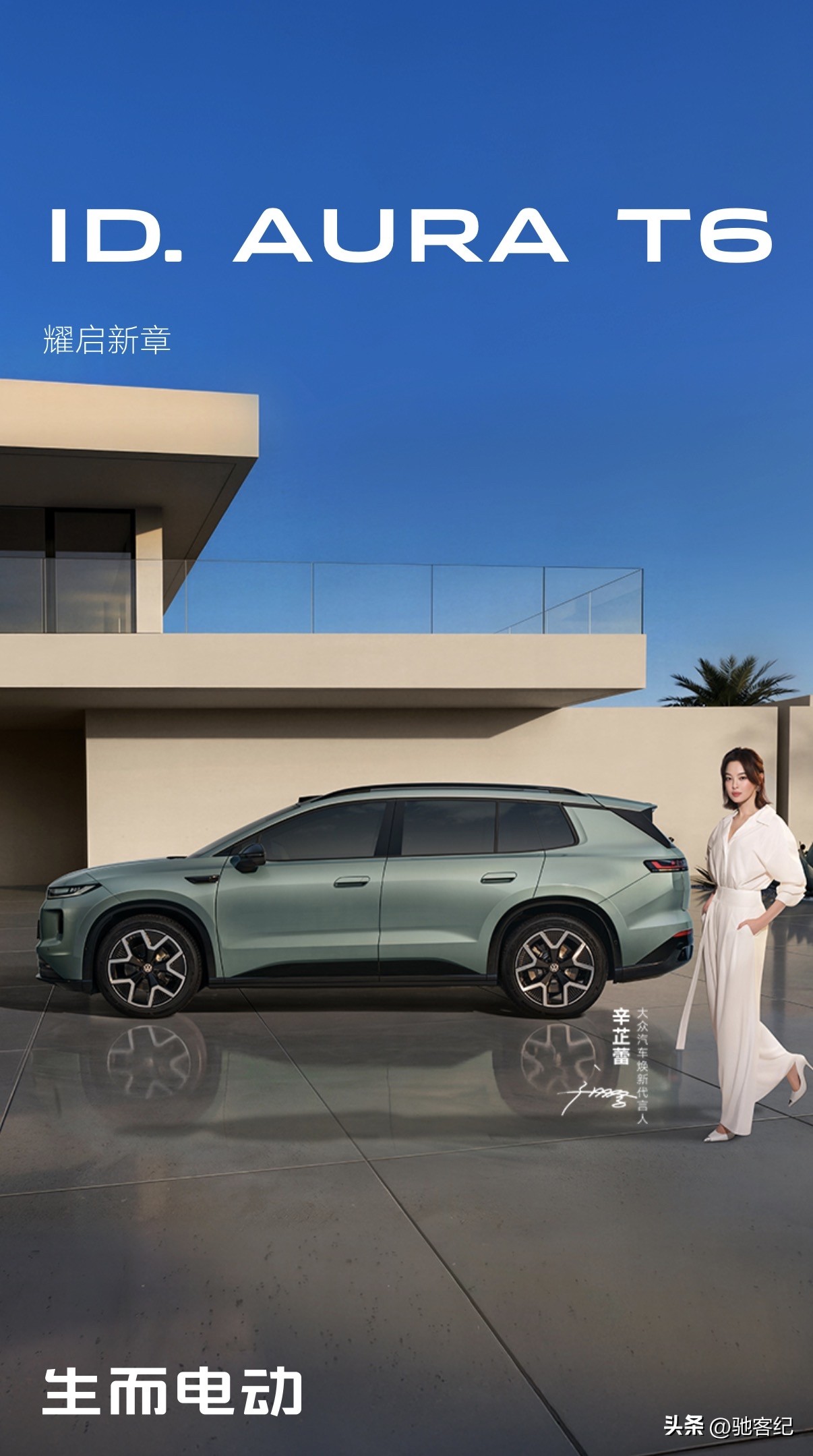 12.99万起售的大众T6，一纸终身质保能否挽救合资电车？

大众T6热度直接上来了，不少网友直呼：合资正规军的新能源，这一回算是真正站起来了。

12.99万起的中型纯电SUV，直接干到13‑17万这个竞争最残酷的价位段。最抓人眼球的就是首任车主整车终身质保，外加三电终身质保、终身道路救援，甚至连