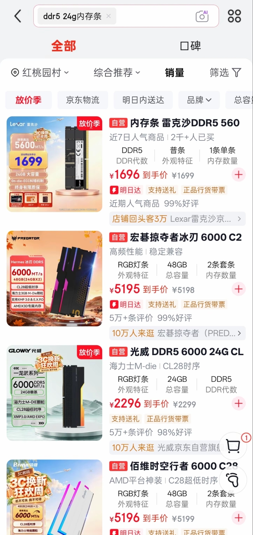 内存条价格无限疯涨，等等当千万别当冤大头。
内存条涨价只是上游控货、渠道囤货炒行情，根本不存在长期短缺的情况。
能量产的电子产品没有永远涨价的道理，现阶段高价已经反噬需求，不少想装机升级的用户要么暂缓计划，要么降档选购小容量产品，市场购买量持续走低。
等生产线开足马力，产能全面释放后，市场货量充足，