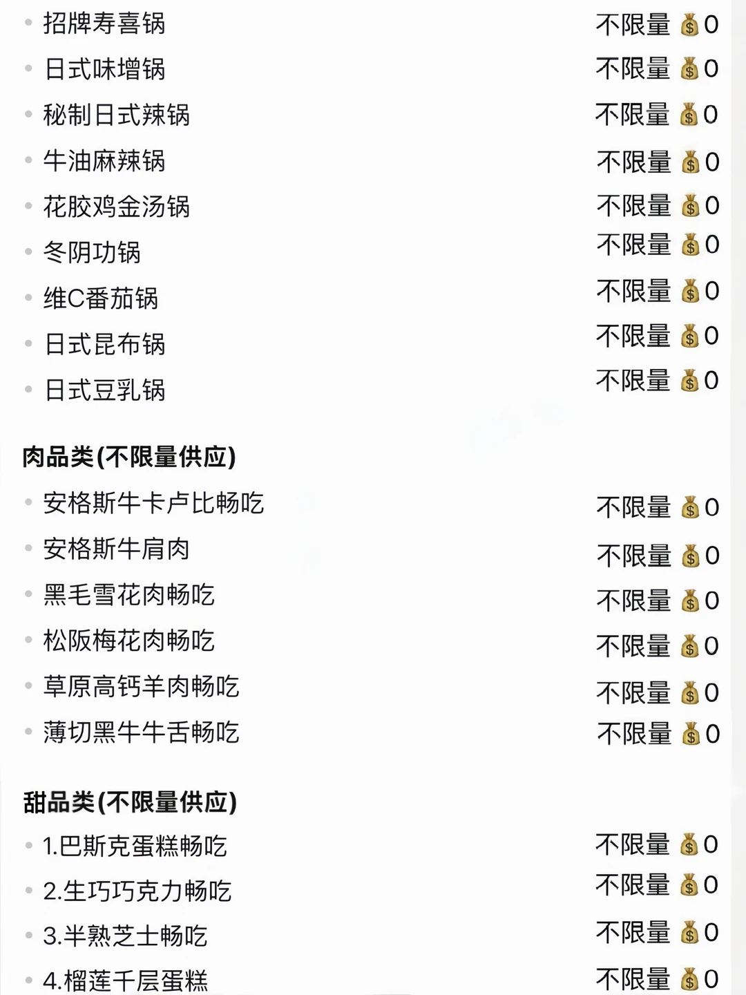 《关于武汉唯一能让我吃回本的自助》