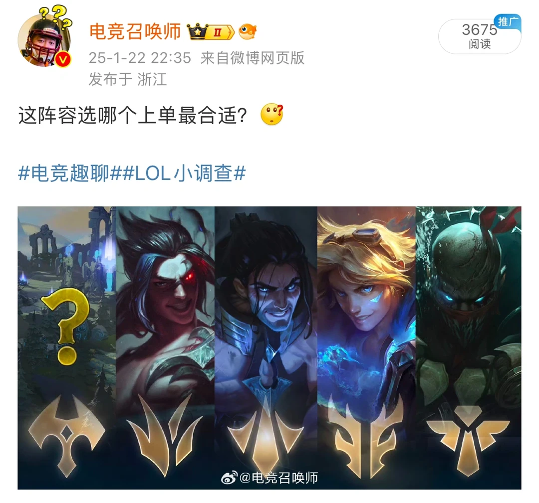 英雄联盟小调查