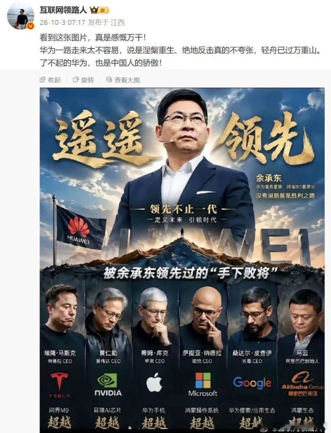 这博主的马屁拍得比余承东的牛逼吹得还响。 ​