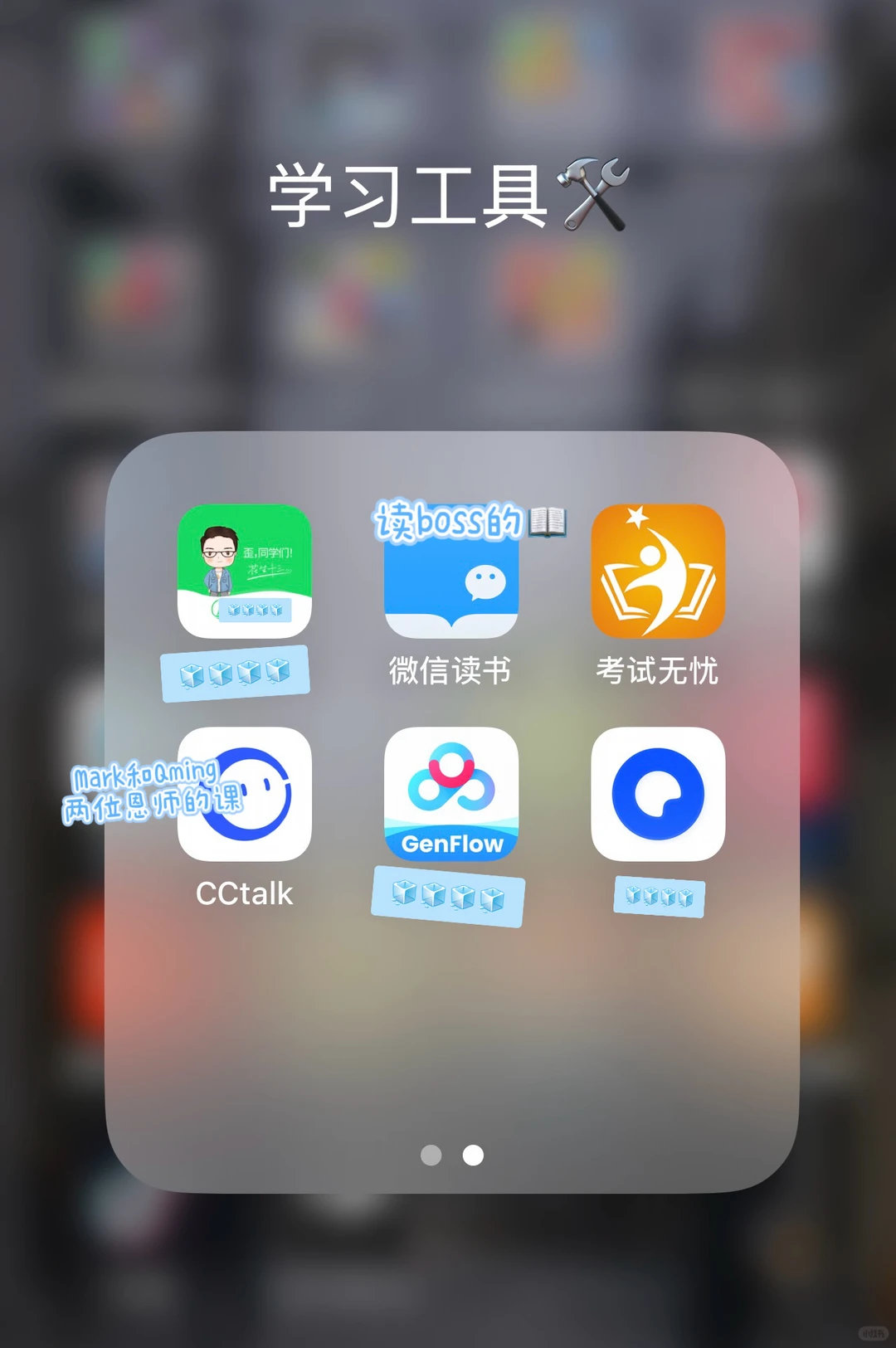 自用学习app和工具分享

不简单的公考资料： ​
