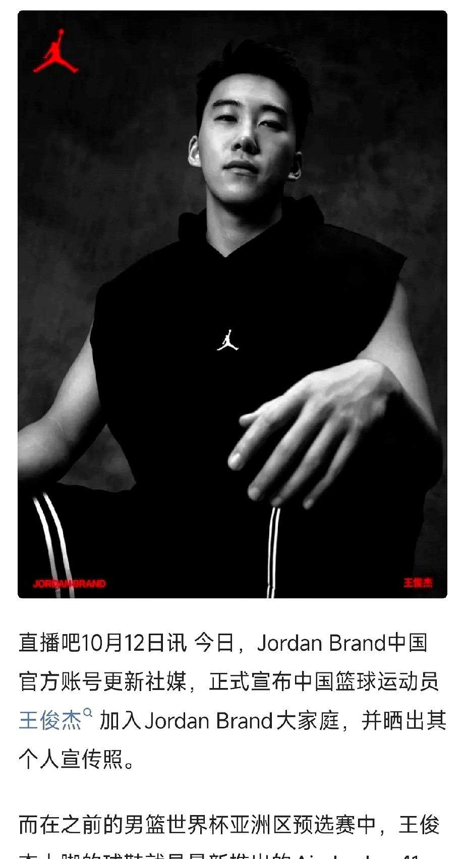 王俊杰直接晒出穿乔丹衣服的照片，正式官宣签约。

其实品牌方很早就盯上他了。又帅又能打，球风硬朗，这次签约算是实至名归。

签大牌只是起点。球迷现在盯着的就三件事：新赛季能不能打出统治级表现？国家队能不能挑大梁？以及最关键的，未来到底能不能真正冲进NBA？

装备和排面都给到位了，就看他能不能把实力