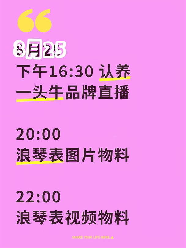 今日期待 就说开不开心吧