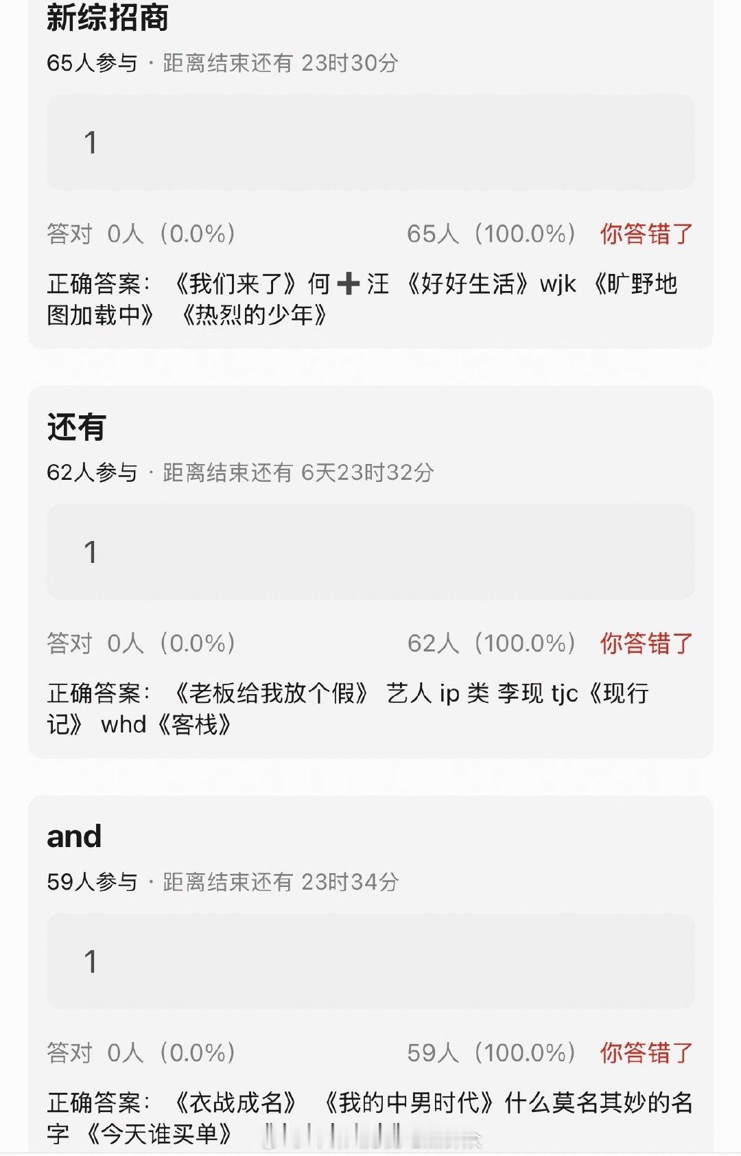 🍉🥭芒果招商会新综艺：
《我们来了》何炅➕汪涵 《好好生活》王俊凯 《旷野地图加载中》 《热烈的少年》
《老板给我放个假》 艺人ip类 ：李现 檀健次《现行记》 王鹤棣《客栈》
《衣战成名》 《我的中男时代》 《今天谁买单》 《人生大小事》 ​​​​