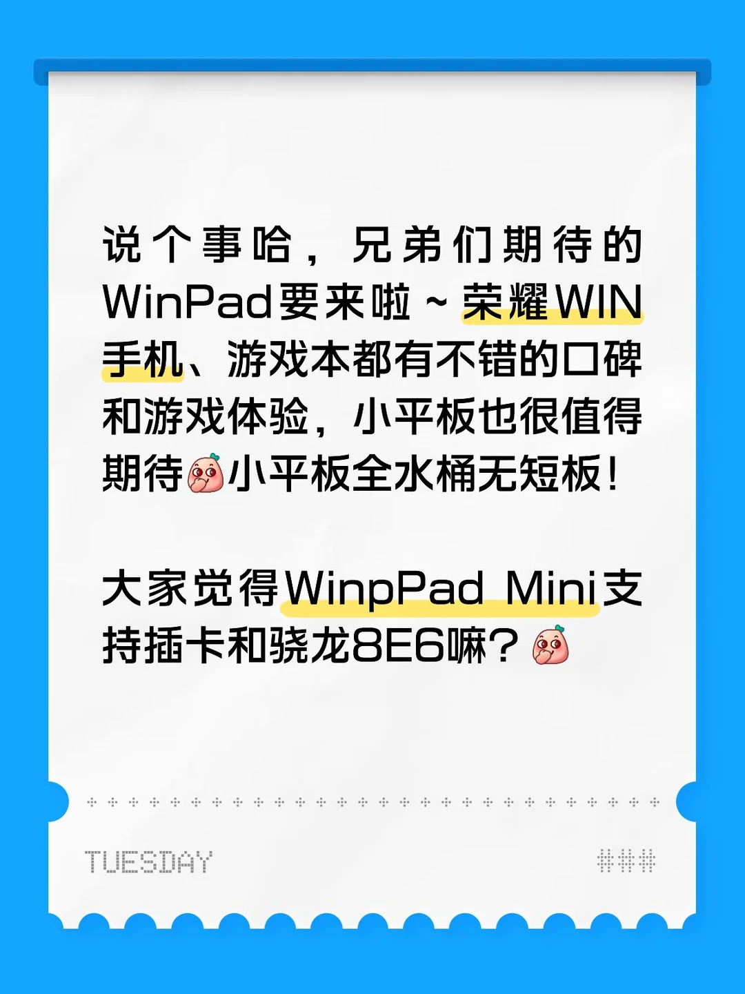 荣耀WinPad Mini 同Win2一起发布～