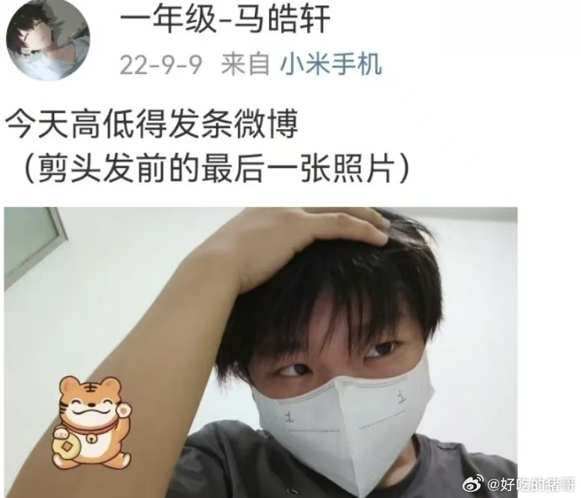 马皓轩网络传闻：别拿旧印象替代事实判断
 
近日，曾参加综艺《一年级·小学季》的马皓轩因一则网络匿名爆料重回大众视野。网传其牵涉未成年人刑事案件，已被送入矫正机构，相关说法迅速发酵，不少网友翻出十余年前的节目片段展开讨论，但截至目前，警方、司法机关等权威渠道均未证实该消息。
 
此次风 ​