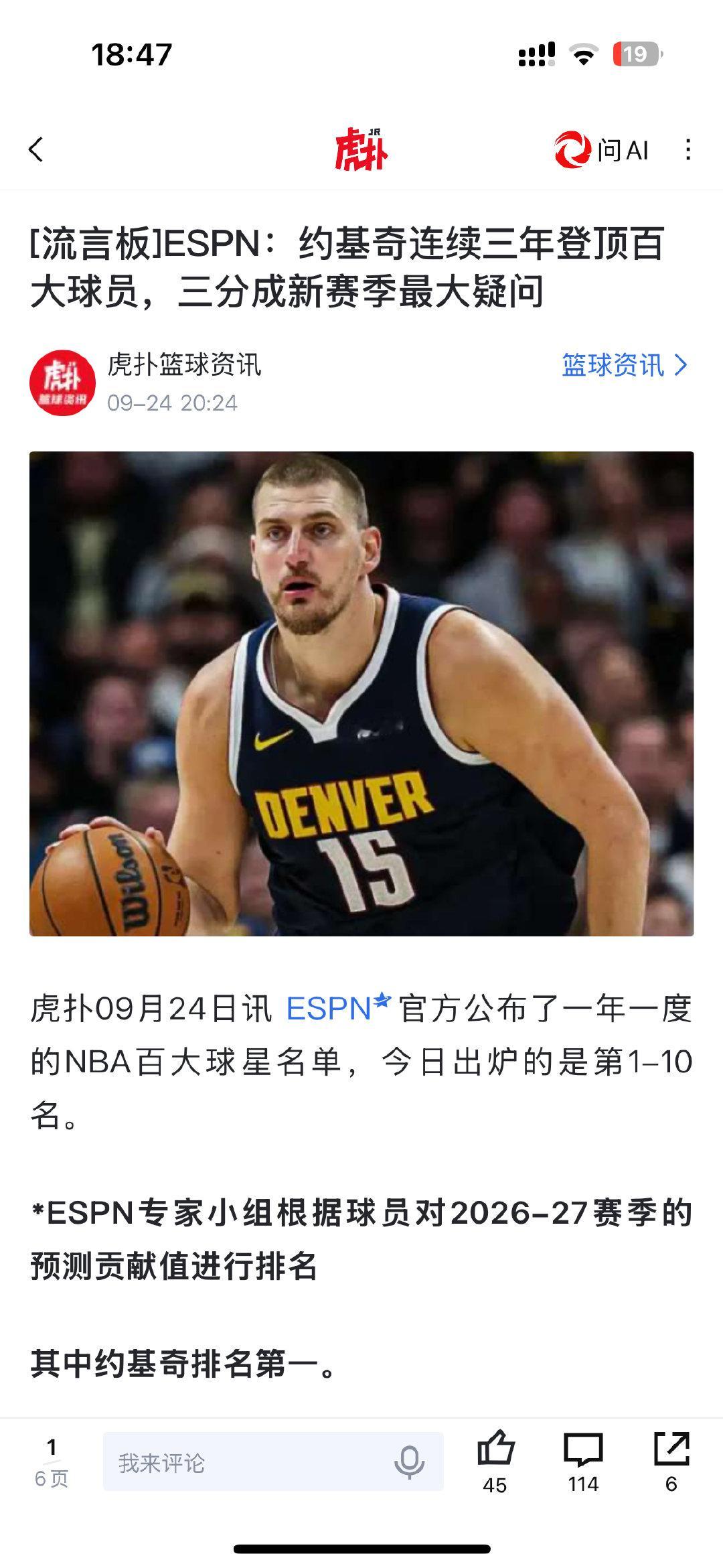 你约还是联盟第一人啊[笑cry]，再拿一冠or 5年3.6亿美金，都知道他会选哪个，总冠军数、历史地位其实也就那么一回事，胖子球迷看开点吧 ​