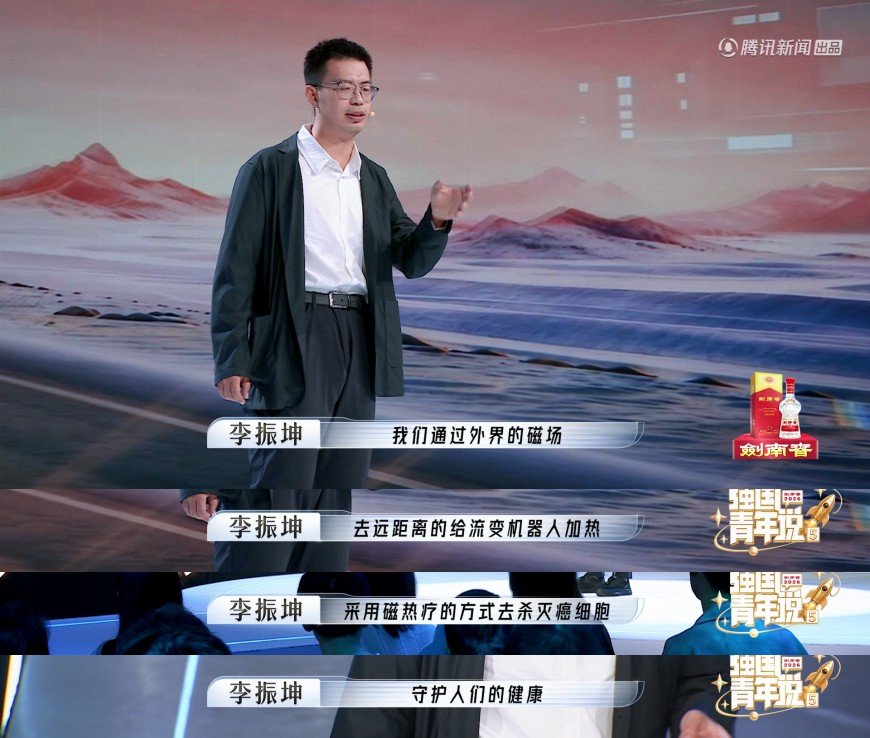 #中国毒液机器人或可杀灭癌细胞# #强国青年说# 毒液机器人能够在体内完成治疗，还可在24小时内被人体代谢，无需开刀手术，充分展现国内前沿生物科技的实力。 ​