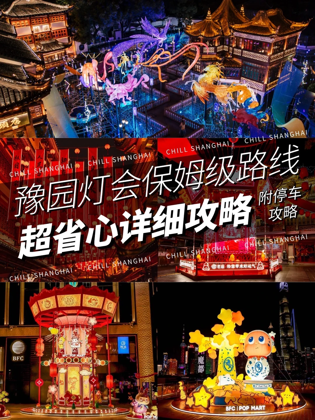 原来年轻人都这么逛豫园灯会❗️省心攻略附图