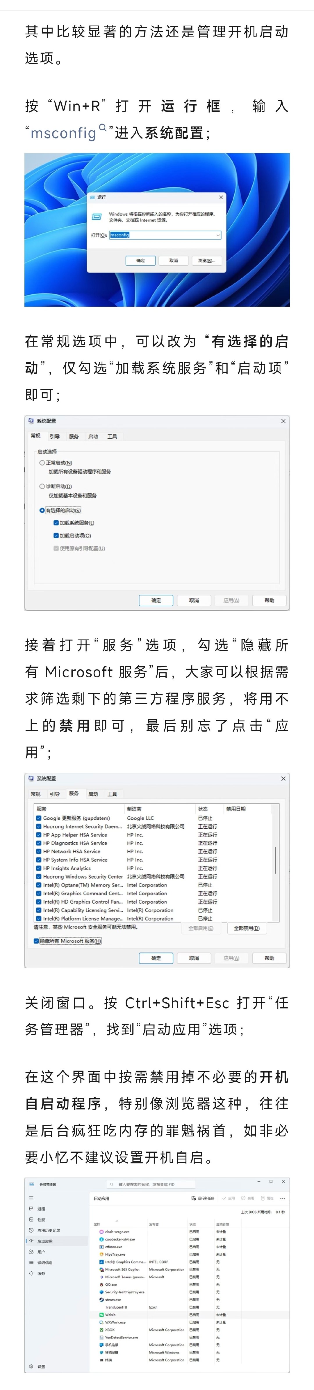 管理win11启动项 ​
