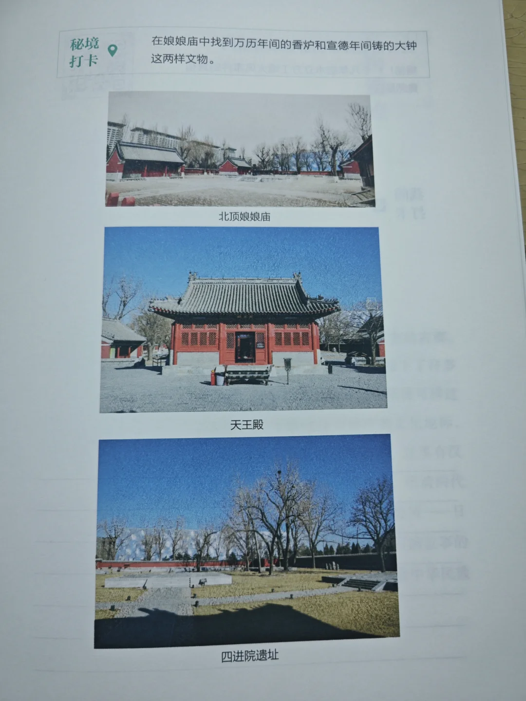 水立方为啥被北顶娘娘庙刮跑100米