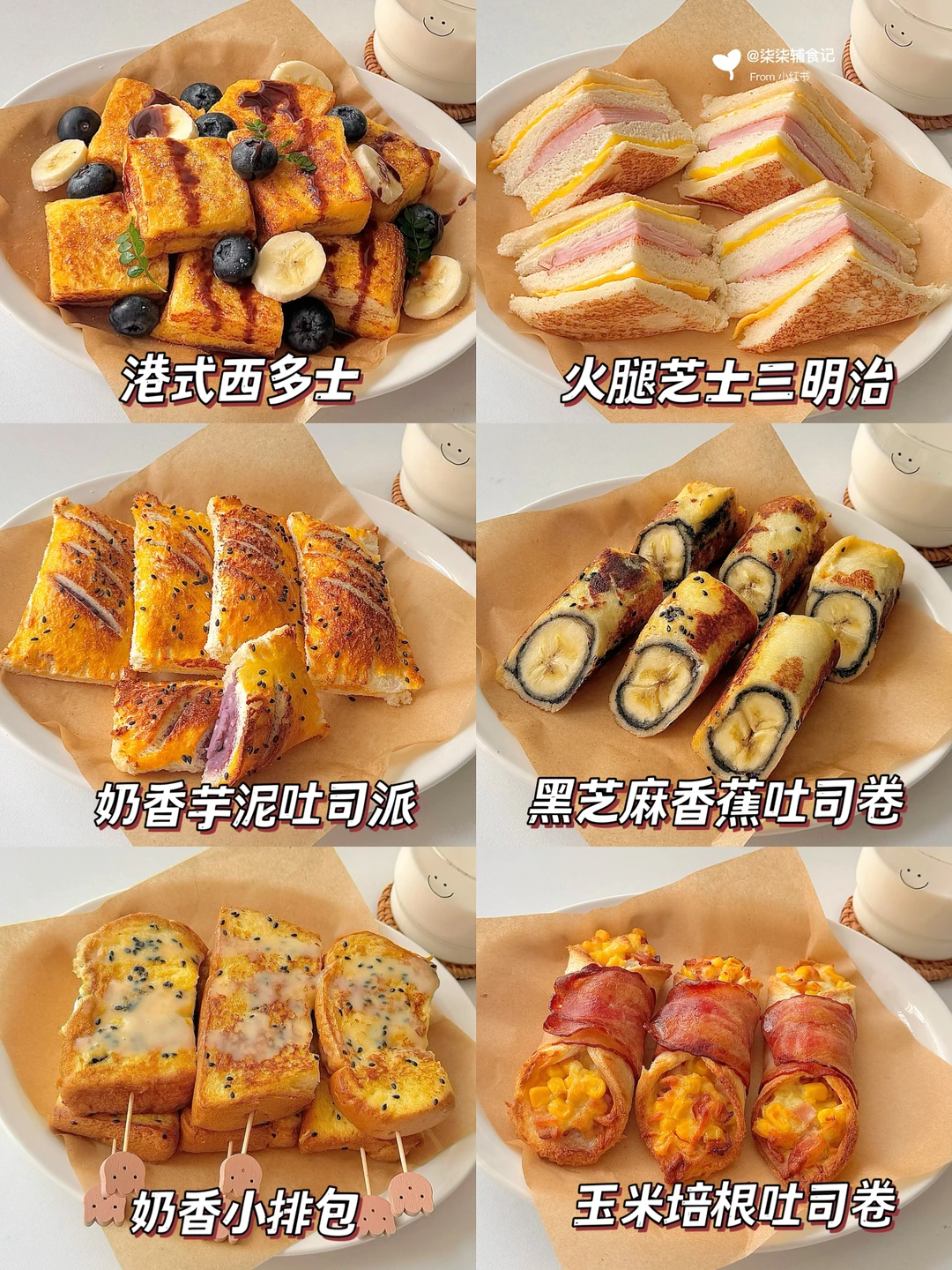 吐司的神仙吃法合集‼️小朋友快手营养早餐🍳