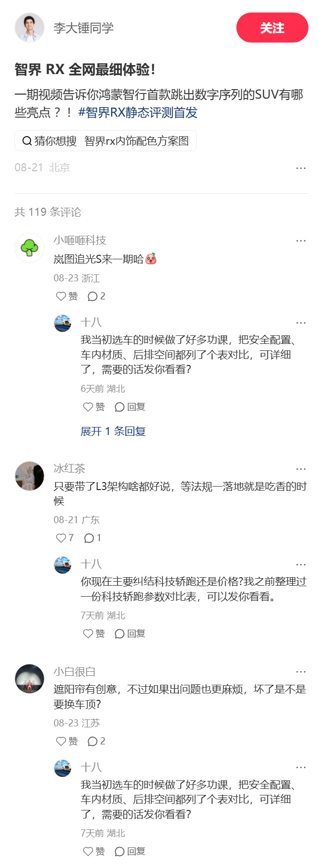 这种人是最恶心的，长期寄生在别的博主评论区里，我要是博主我就拉黑他。 ​
