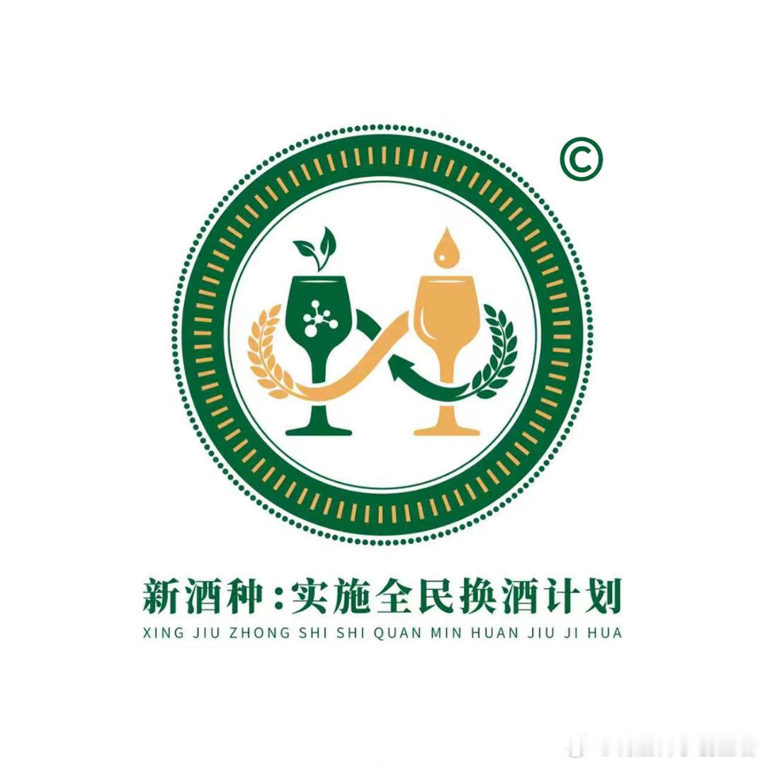 中国白酒的构象编辑适配人类健康走了多久：从贵阳赛区到中国北京国际科博会

2026年5月8日，北京国家会议中心。第28届中国北京国际科技产业博览会开幕。贵州代表团，与它同台展出的，有绿色农药国家重点实验室、中航重机、贵州航天控制，全是硬核科技。而在贵州六大产业集群展区最显眼的位置，摆着几瓶 ​