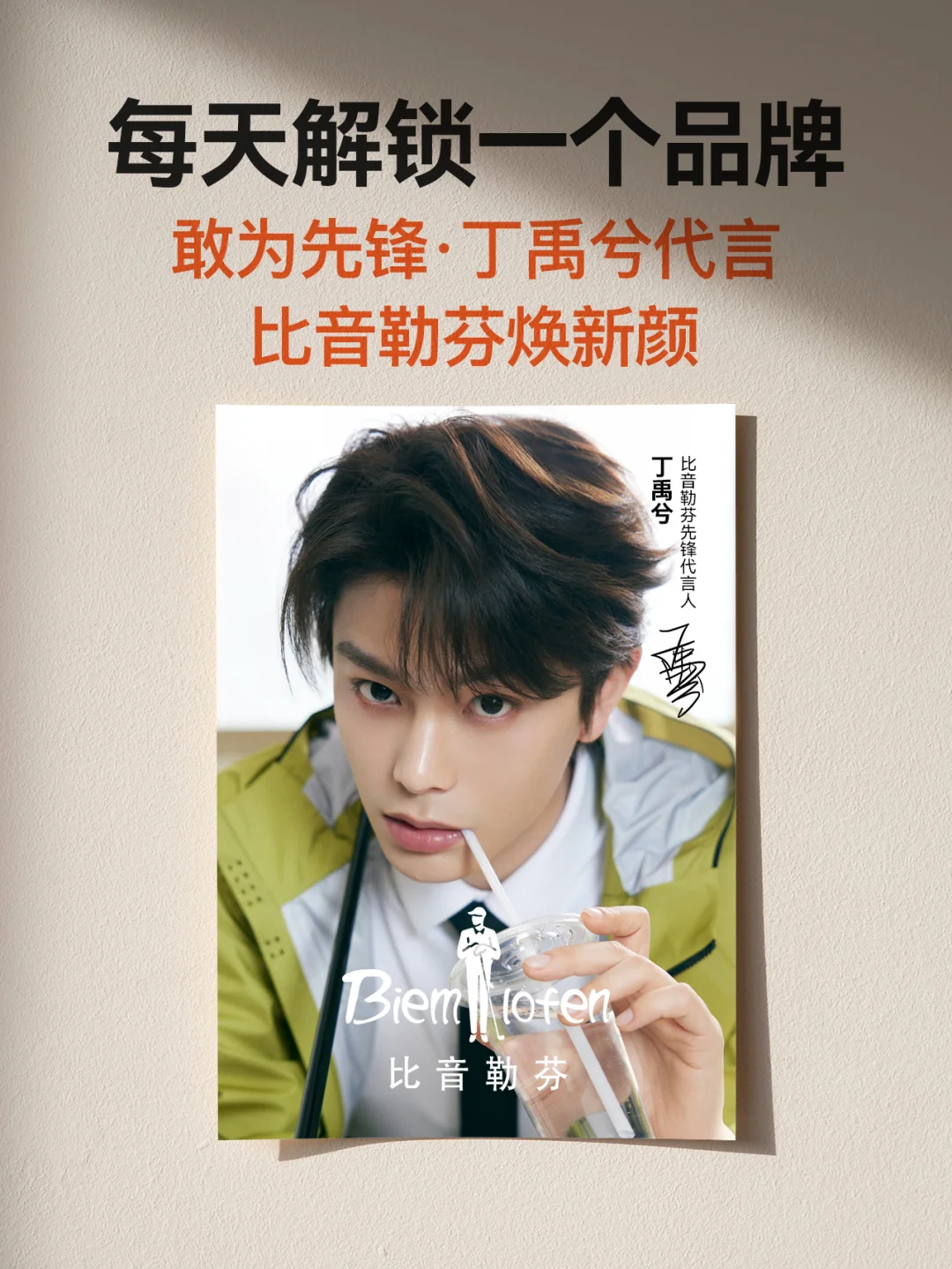 刮目相看｜是时候重新认识比音勒芬了