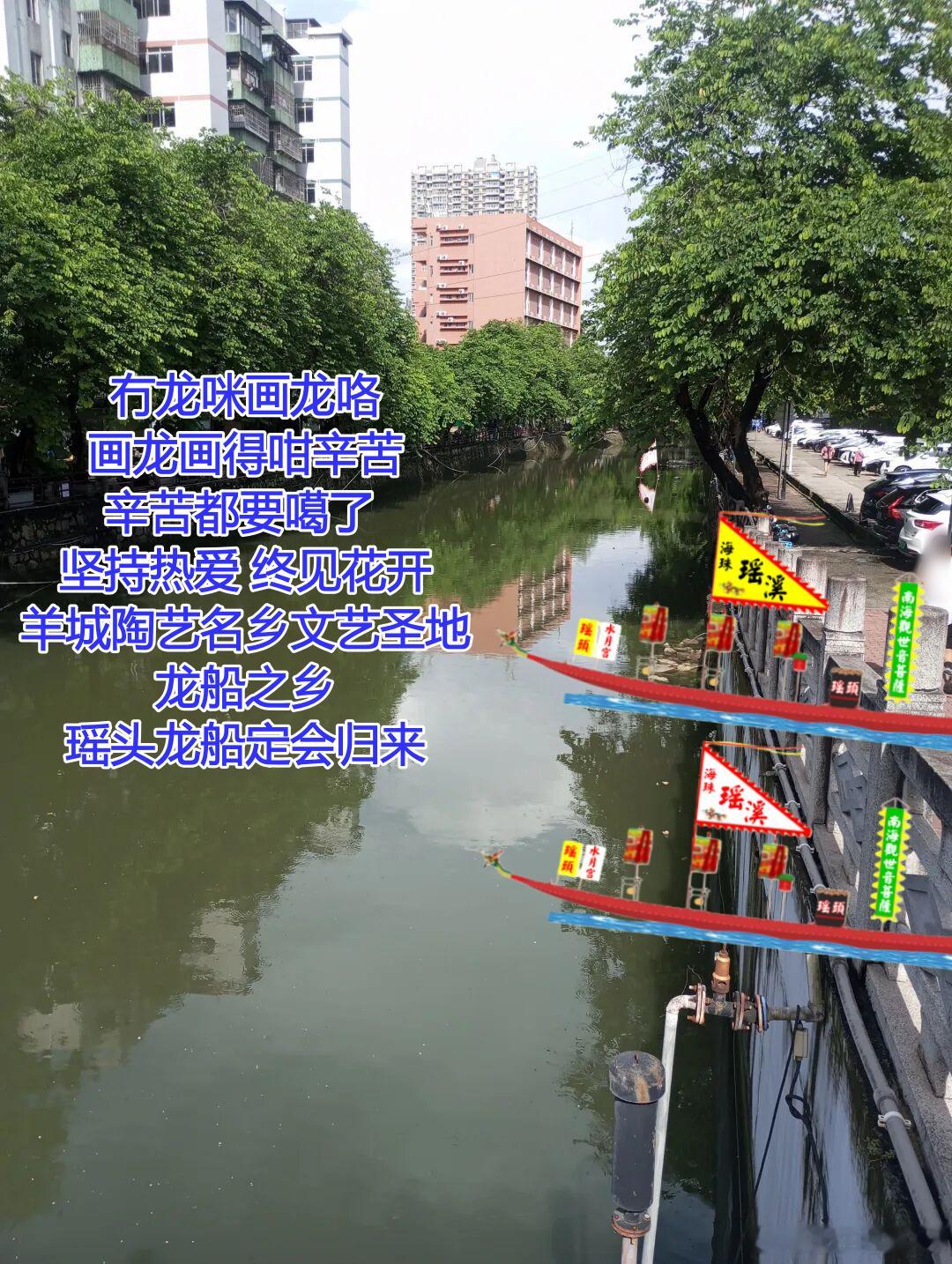 冇龙咪画龙咯画龙画得咐辛苦，辛苦都要噶了坚持热爱终见花开羊城陶艺名乡文...