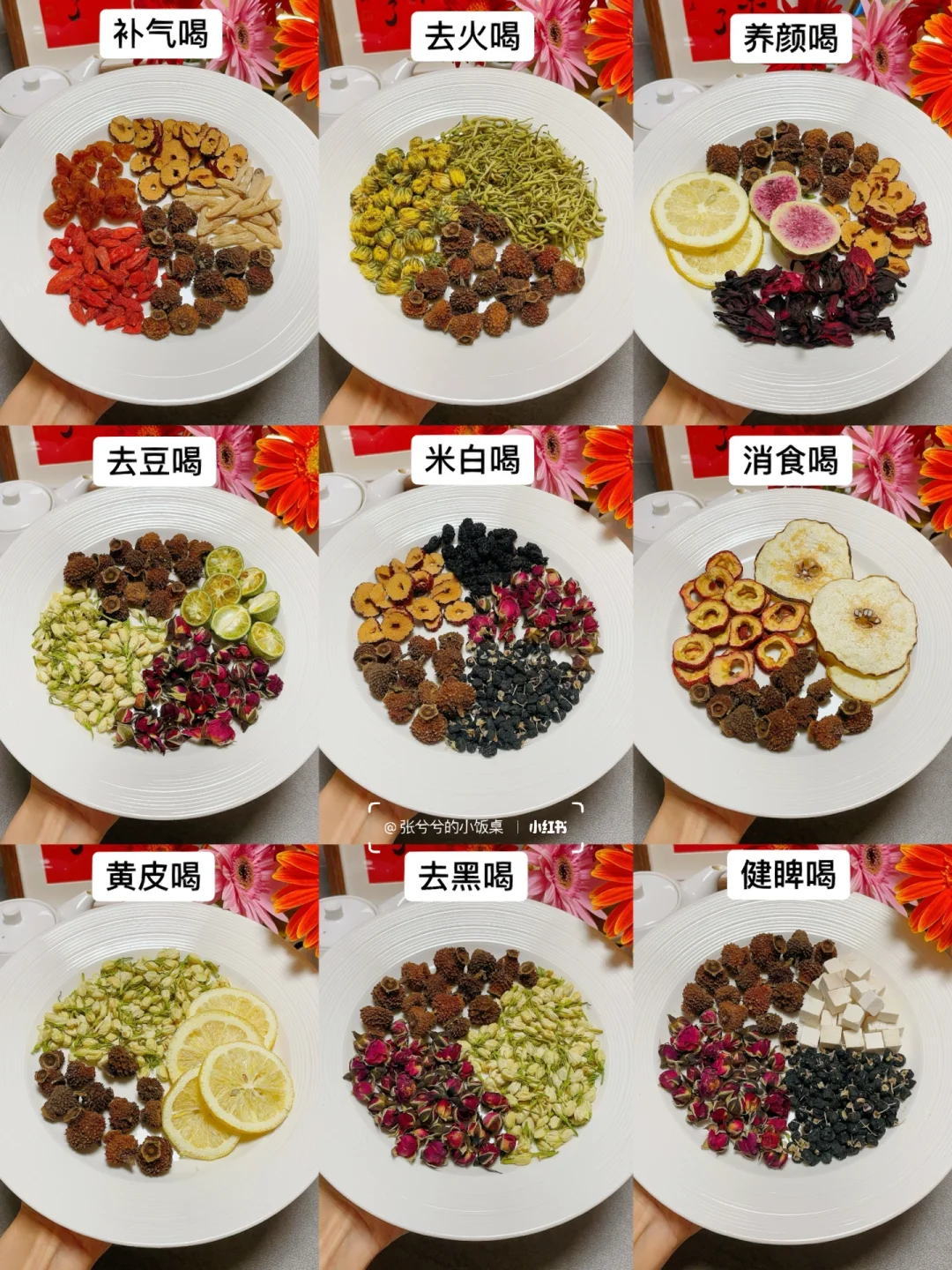 春季必喝的9款花茶❗️喝出好气色