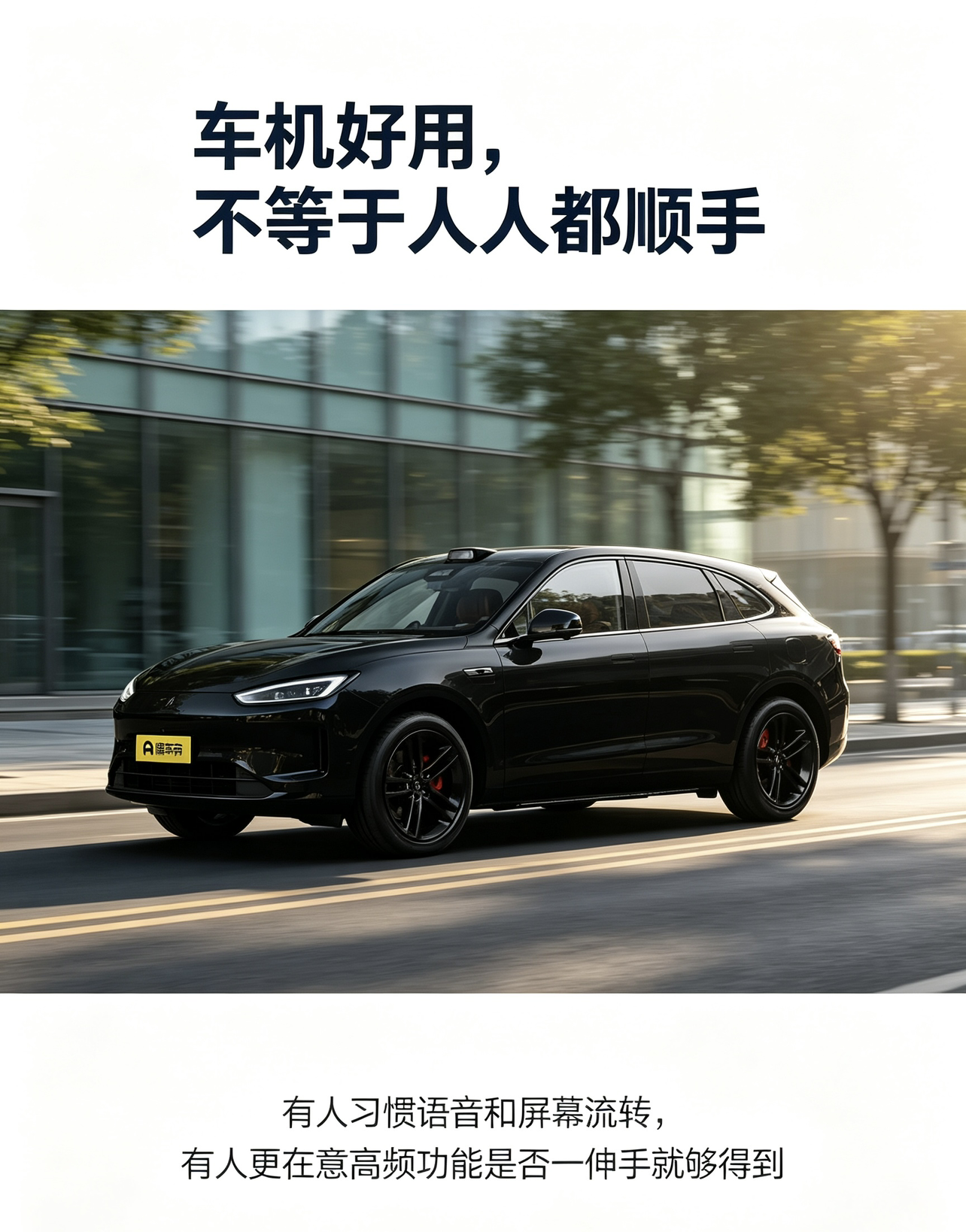 问界M5座舱，习惯很关键