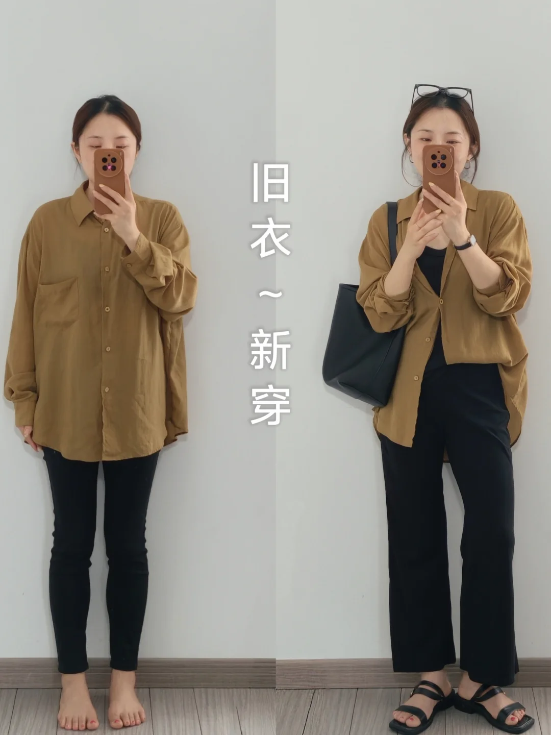 学穿搭⚠️用✔方法普通衬衫也能穿出松弛感
