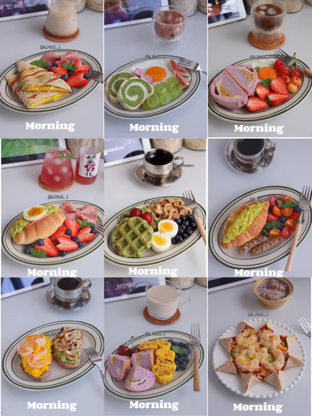 🍃五月早餐合集来咯｜坚持每天好好吃早饭
