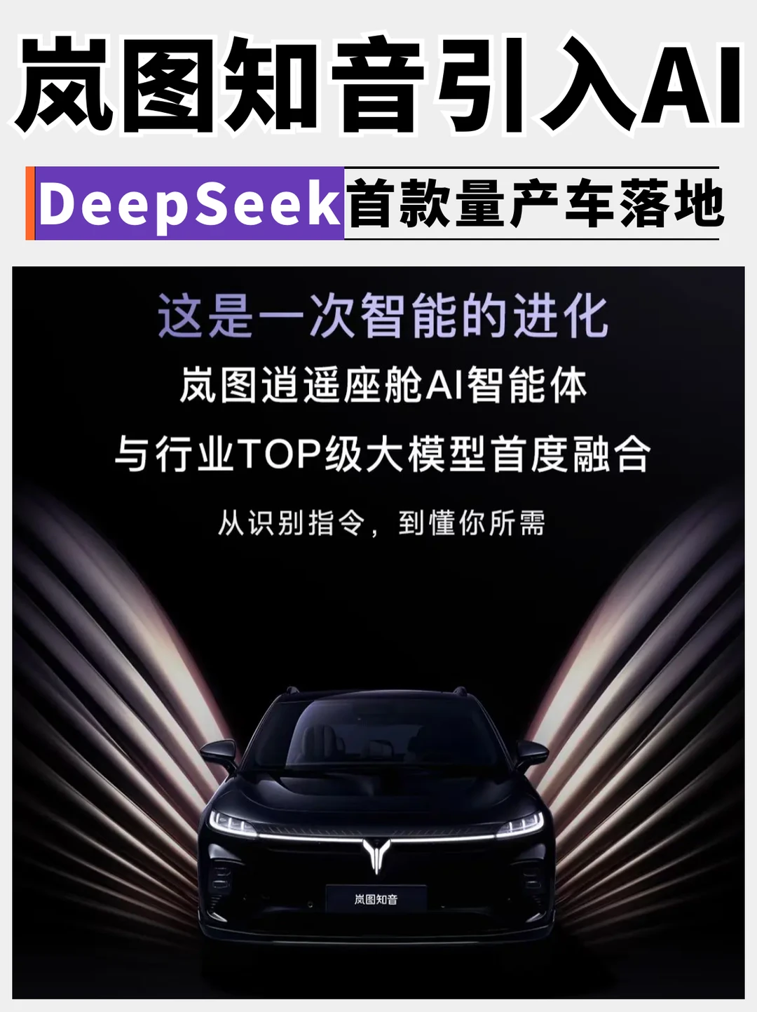 当你的车机拥有了AI会发生什么