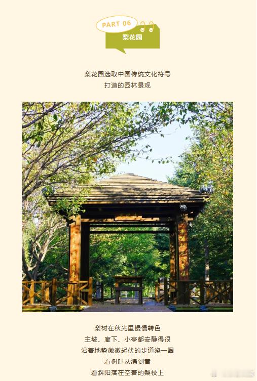 抓住假期的尾巴！长春秋日漫步路线→#长春文旅# （长春发布）
编辑：王鑫悦
初审：柳絮
复审：师锁伟
终审：曹昊 ​