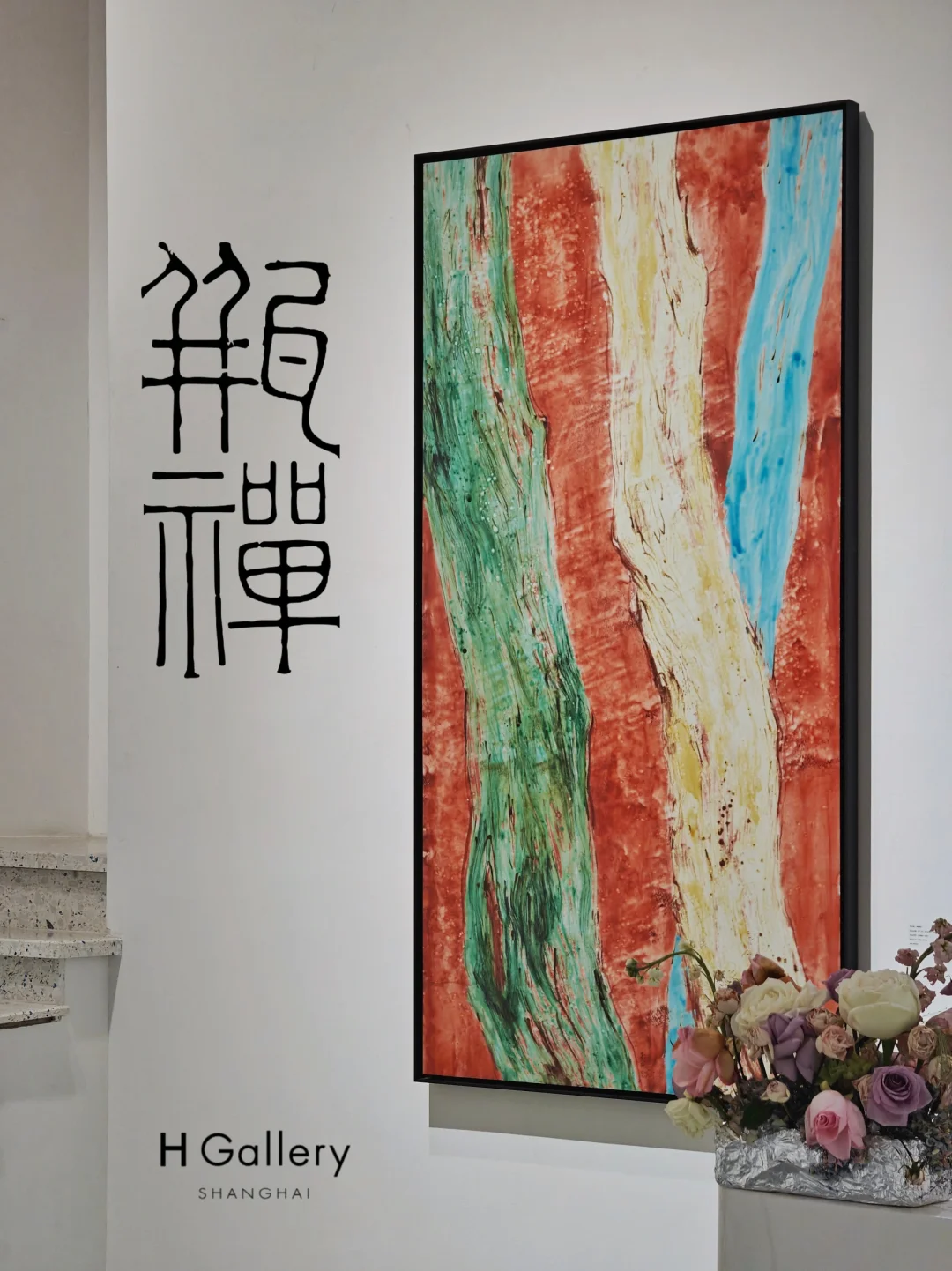 黄榜｜瓶禅三人：有限空间与无限视野