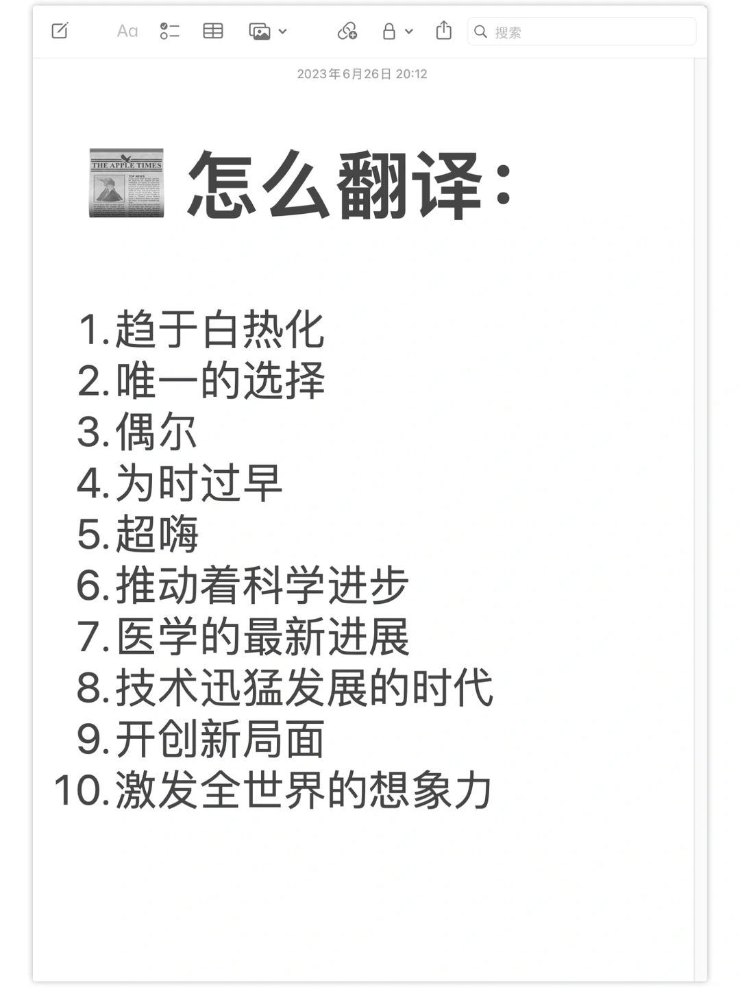 📰 外刊里哪些地道写作表达？