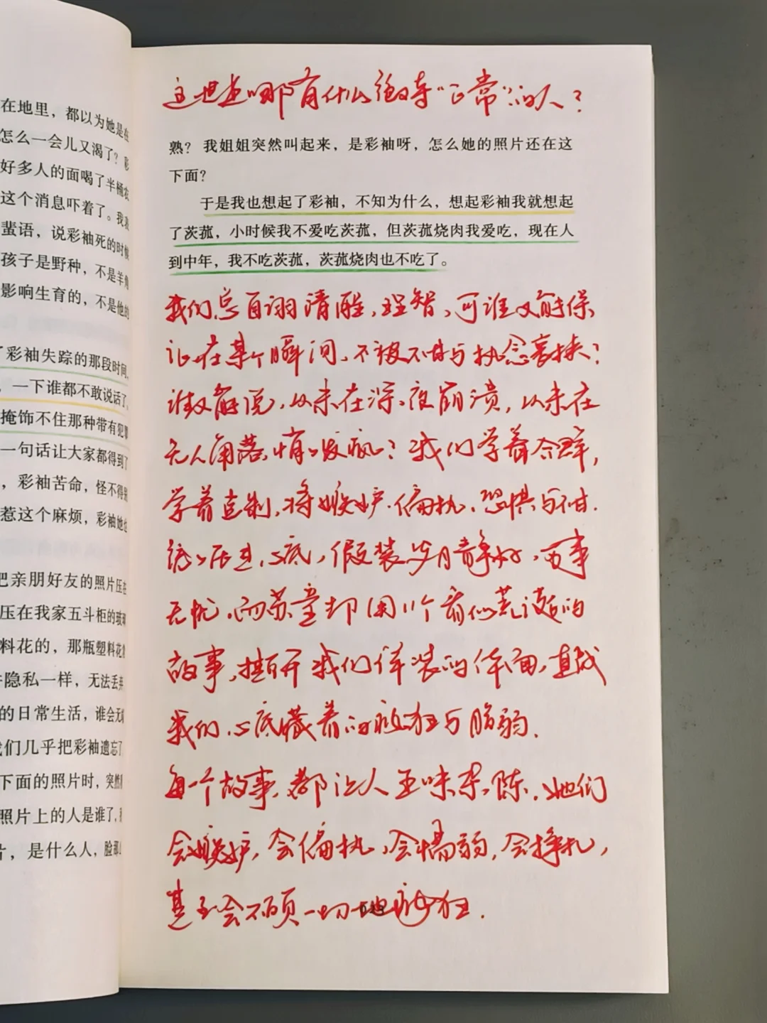 好爱这种文学属性很浓的书啊！！！