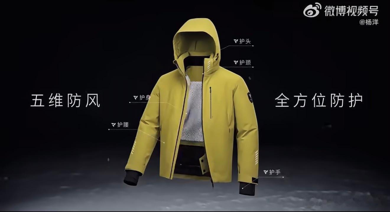 ⭕⭕杨洋杨洋千仞岗羽绒服全球品牌代言人高品质羽绒服我选千仞岗杨洋 冬风凛冽，暖意自有答案❄️！千仞岗全球品牌代言人杨洋，携全新创新风盾系列重磅来袭，新品全面上新，以专业级御寒实力，重塑冬日保暖新体验。深耕羽绒行业多年，千仞岗始终以高品质为核心标尺，立足大众冬日出行需求，持续突破工艺与科技边界。全新风盾系列作为品牌年度力作，针对性解决冬日漏风、不锁温、厚重臃肿等穿搭痛点，用硬核科技实现风度与温度的完美兼顾🌬️。专属风盾核心防护科技，构建全方位立体御风屏障，严密阻隔户外寒风渗透，精准锁住身体热量，持久恒温保暖。优选高纯度高品质羽绒原料，蓬松度优越，填充均匀饱满，轻盈不压身，告别传统羽绒服的沉闷厚重感。搭配耐磨防泼、透气抗脏的高端面料，无惧雨雪风霜，日常穿搭百搭耐看，通勤、出游、户外场景皆能从容驾驭✅。不止科技革新，更见匠心细节。从精细锁绒工艺、利落修饰身形的剪裁版型，到舒适亲肤的穿着质感，风盾系列在实用与美学之间找到完美平衡，让冬日御寒穿搭告别单调平庸，解锁高级氛围感穿搭。和品牌代言...