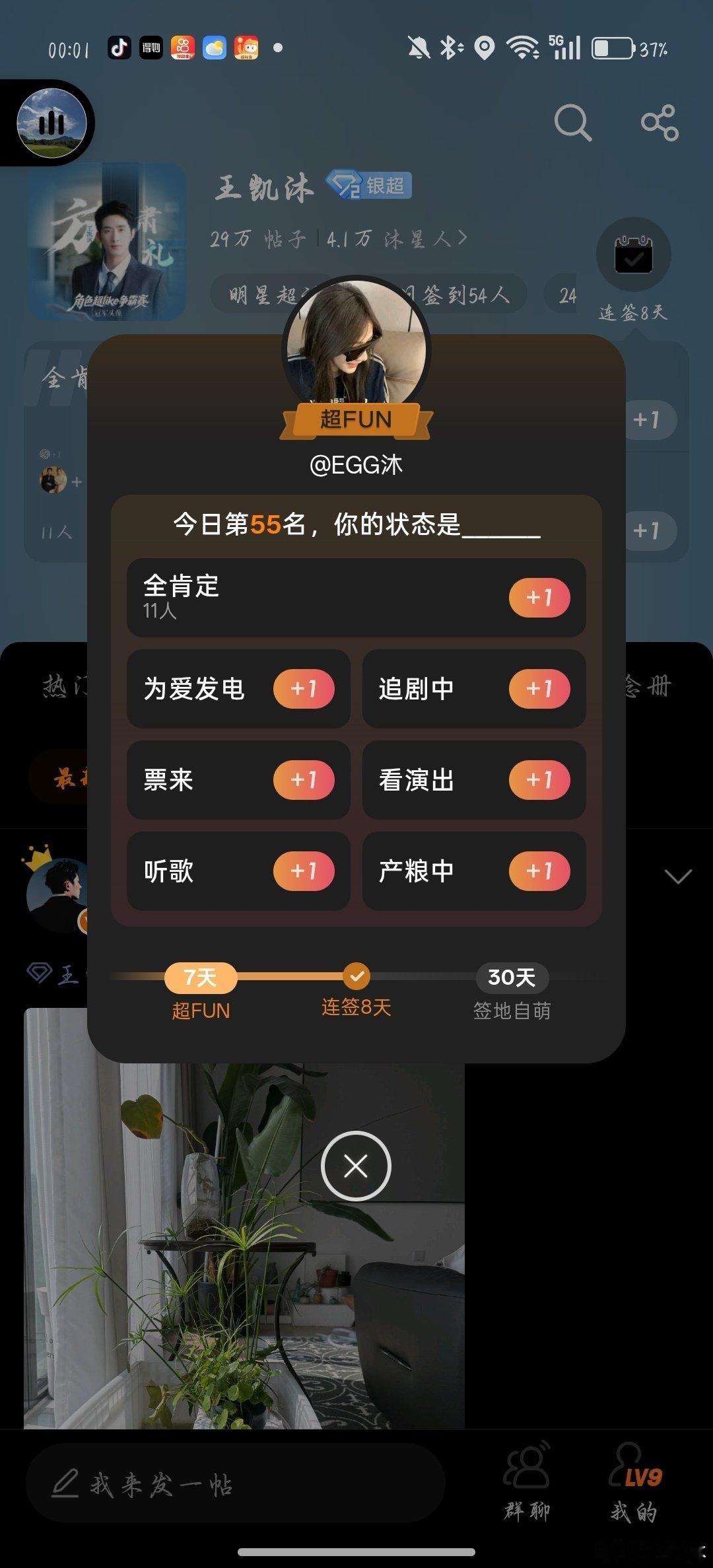 #王凯沐[超话]# 今天最想表达的数字：55
要上学了555（呜呜呜）[悲伤] ​