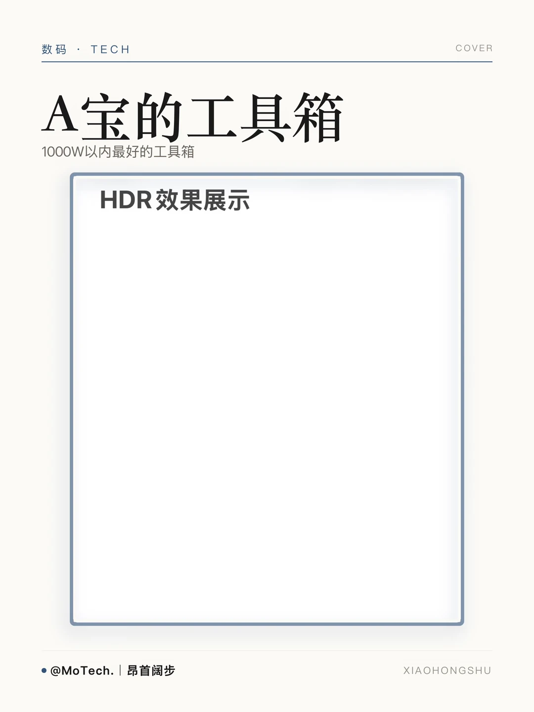 能看到图片中的HDR效果吗