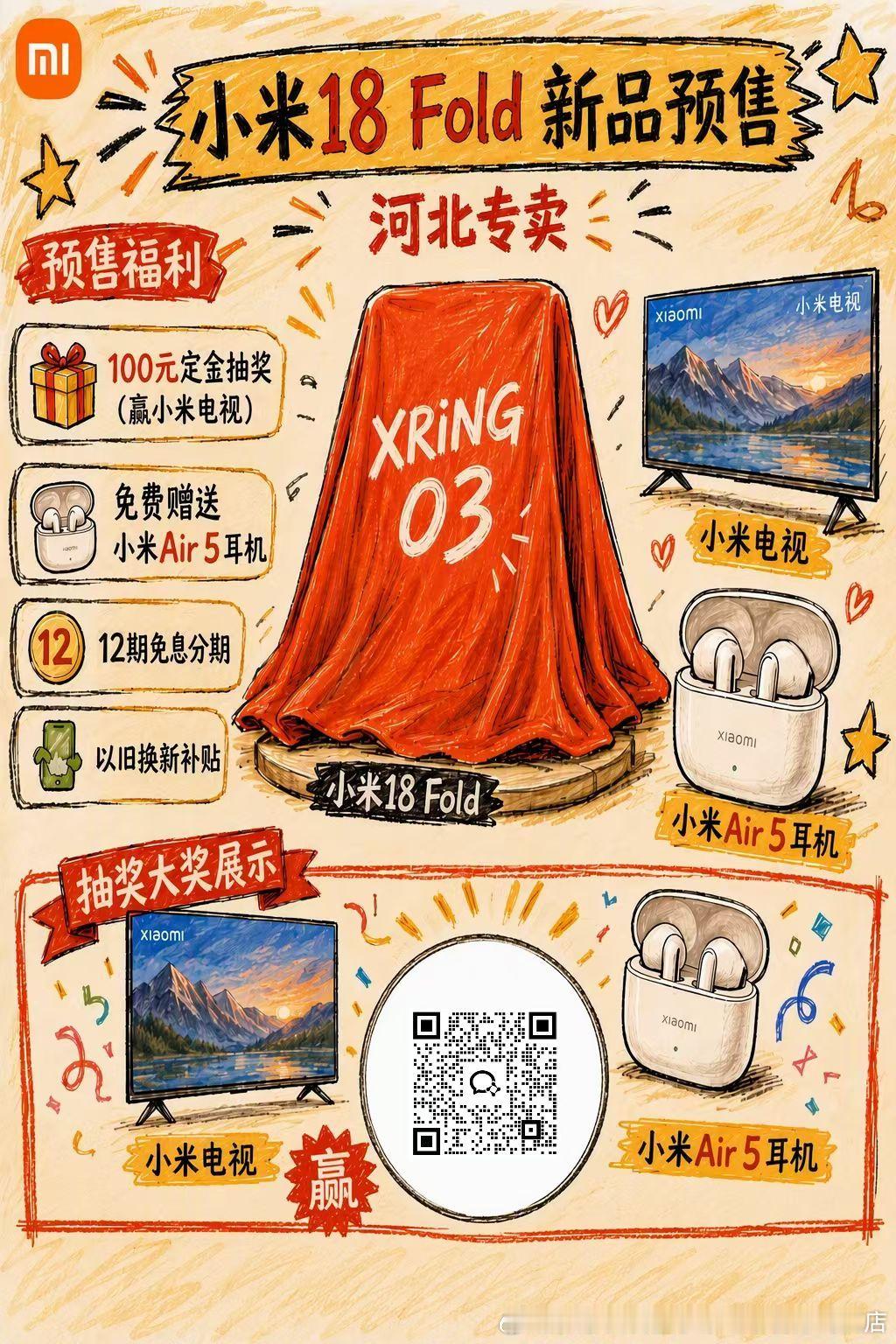 小米"中折叠"旗舰，再向前一步[加油]
Xiaomi 18 Fold 百元盲约现已开启
首发搭载小米自研玄戒 O3
安兔兔跑分高达 522 万分
🎁 预约抽价值 12999 元小米电视等万元豪礼
🎧 购机赠价值 569 元 Xiaomi Air 5 耳机
📩 点我回复「盲约」，即可了解预约方式，提前锁定新品权益。  ​
