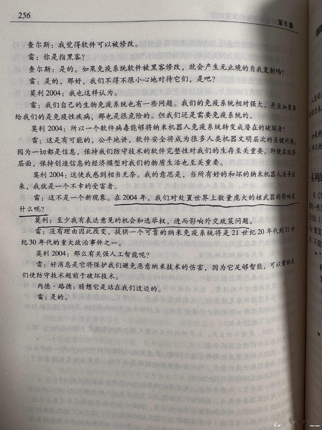 《临近奇点》
在2004年，我们对处置世界上数量庞大的核[苦涩]武器的影响是
什么呢？
至少我有表达意见的机会和选🙈举[许愿星]权，进而影响外[奥特曼]交政[无聊]策问题。
22年过去了，现在这么想的人还多吗？ ​