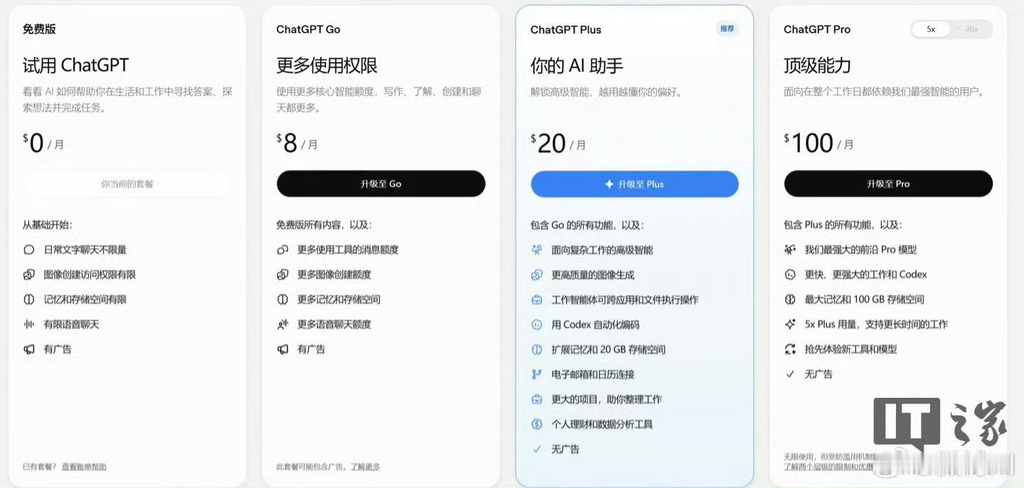 #OpenAI暂停GPTPro订阅#

说实话，看到OpenAI暂停GPT Pro高阶订阅这件事，还是挺让人感慨的。一款AI产品火到因为用户太多、算力扛不住，直接不让新用户买最高级会员，这种情况之前真的很少见到。

Astra模型上线之后，不管是开发者还是重度用户都在扎堆使用，复杂推理、大型编程任务都很依赖它，这也直 ​