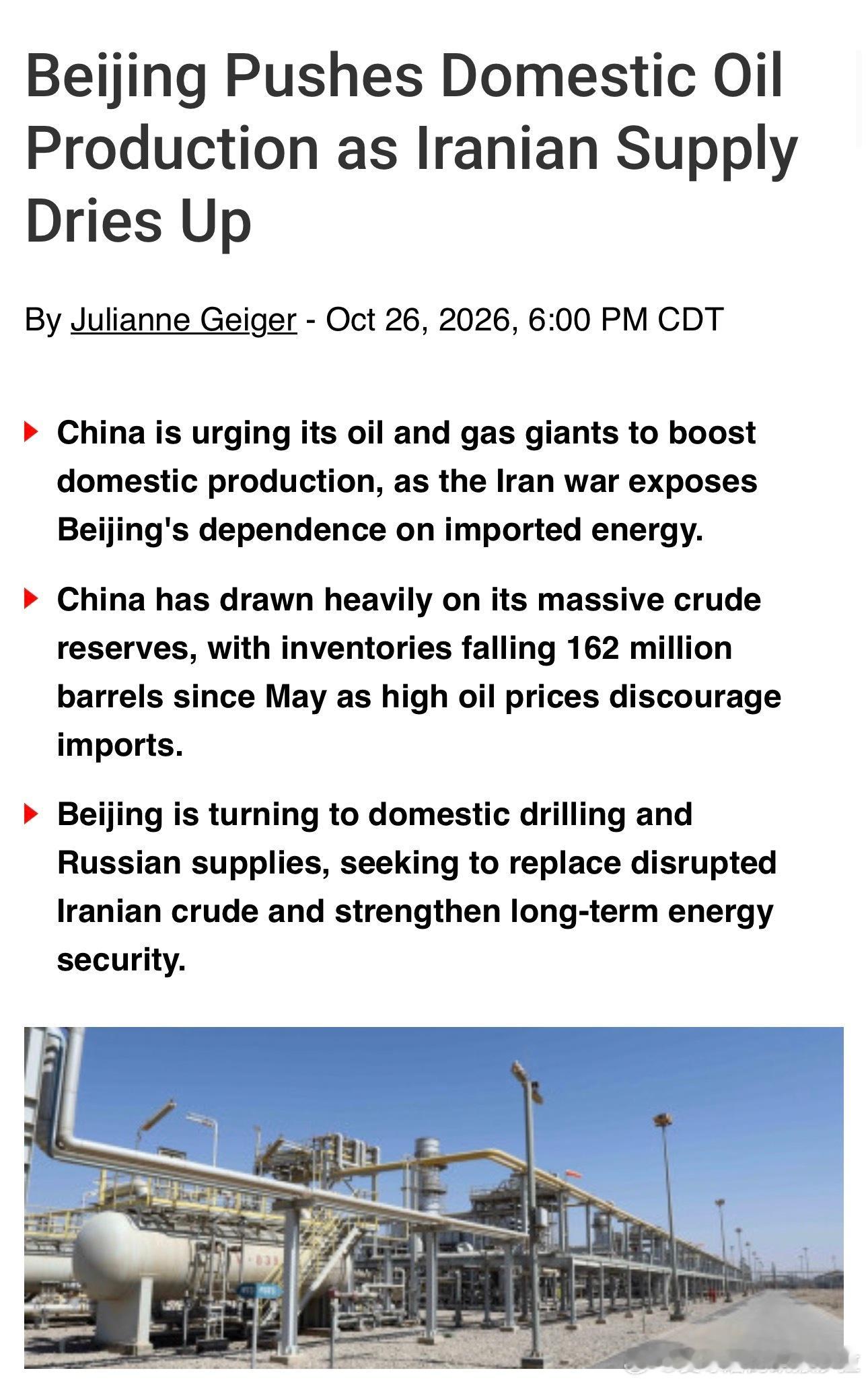 伊朗供油渠道枯竭，中国加大国内原油开采力度

随着伊朗原油供应断供，中国要求国内头部油气企业加大钻探、勘探力度，建设战略保供基地。伊朗局势带来的冲突，让北京方面不得不面对一个棘手现实：即便是全球规模最大的原油储备，也无法无限替代稳定可靠的原油供应。

国家能源局已号召中石油、中石化、 ​