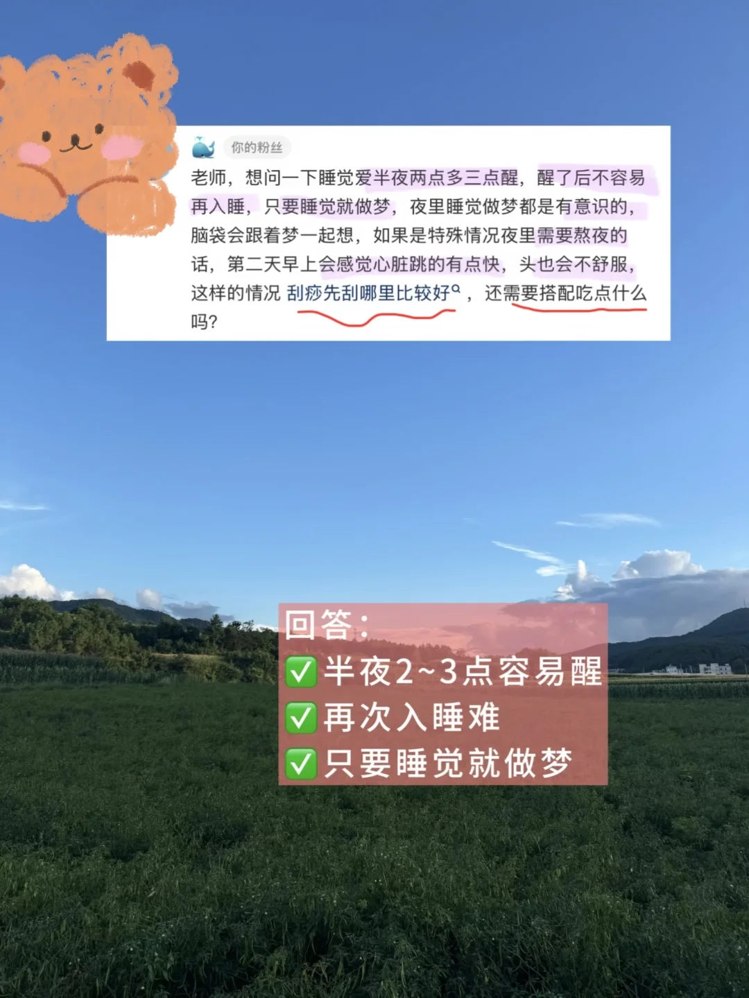 熬夜会心跳加快，头也不舒服，别拖尽快解决……