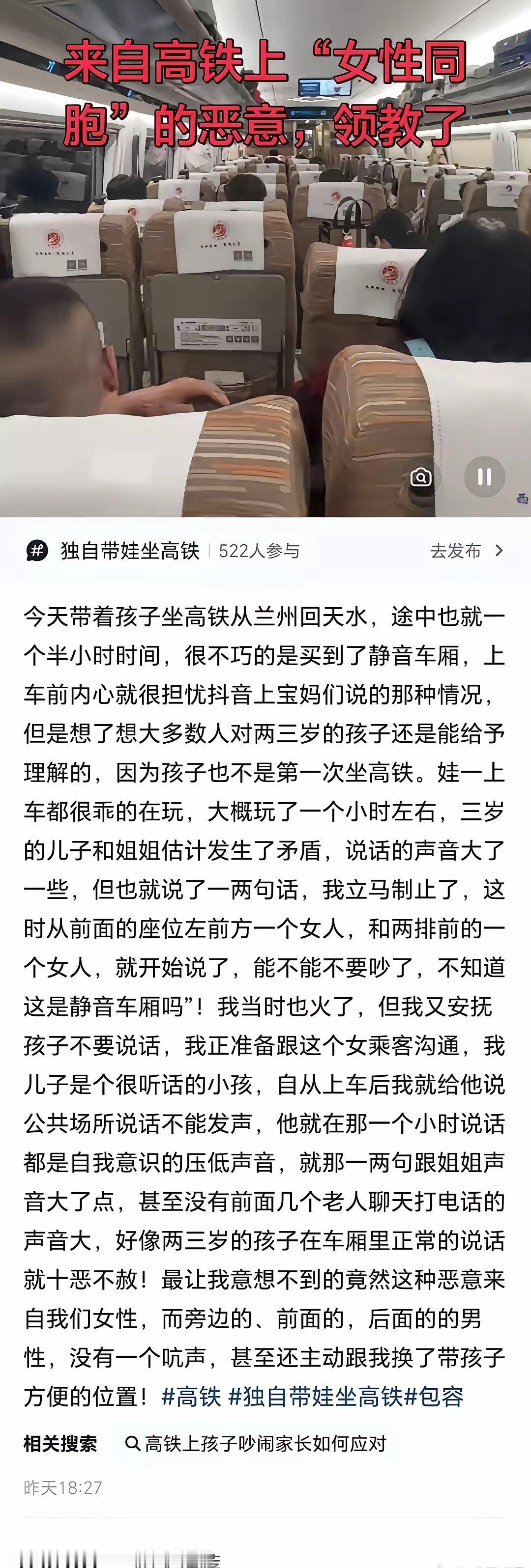 如果属实，确实极端了 ​