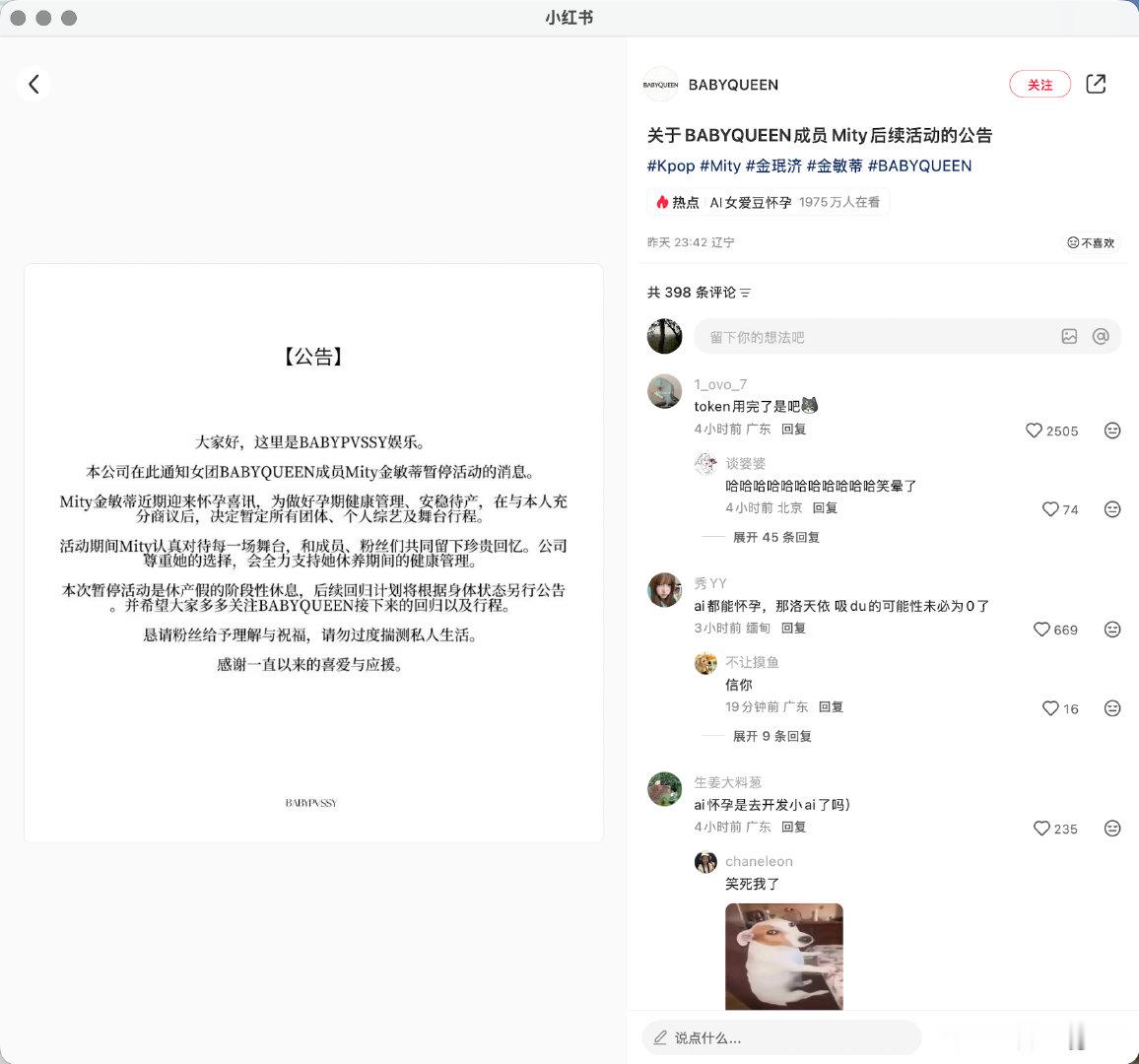 你是一个AI女团的运营方，今年提前把Token用完了怎么办？

A、公开承认，同时加急申请新预算。

B、开启众筹，让粉丝出钱延续偶像生命。

C、直接跑路，反正该赚的钱都赚到手了。

D、发公告说女团成员怀孕了，要暂离舞台。 ​