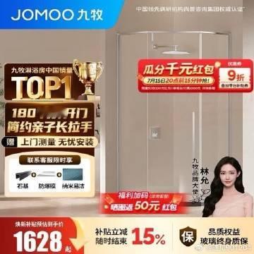 我在京东发现了一款物美价廉的商品，推荐大家一起来看：【领券直降】九牧...